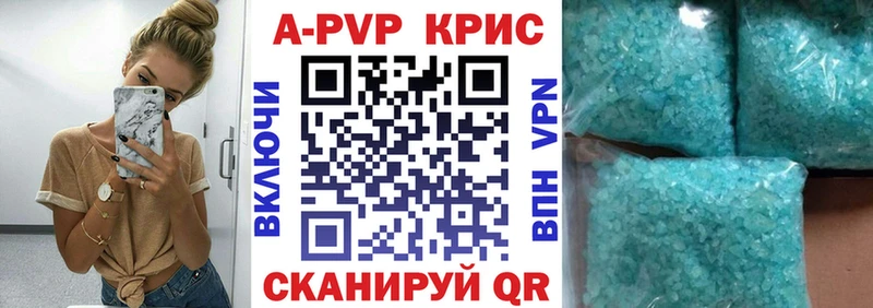 Купить закладки  Знаменск  A PVP крисы CK 