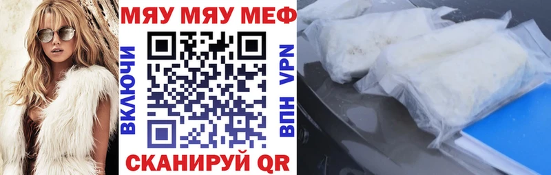 МЕФ мука  Купить  Знаменск 